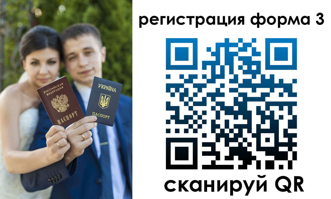 временная регистрация для всех в Опочке