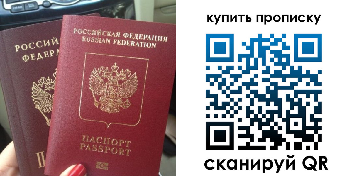 прописка гарантия в Опочке