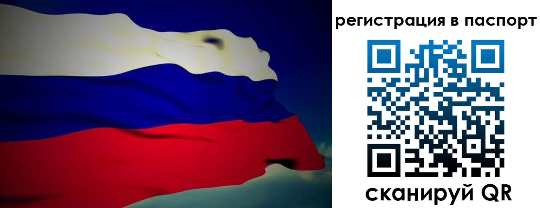 временная регистрация 2025 в Опочке