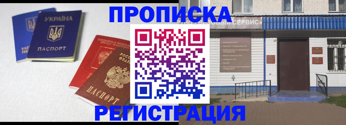 прописка ребенка в Опочке