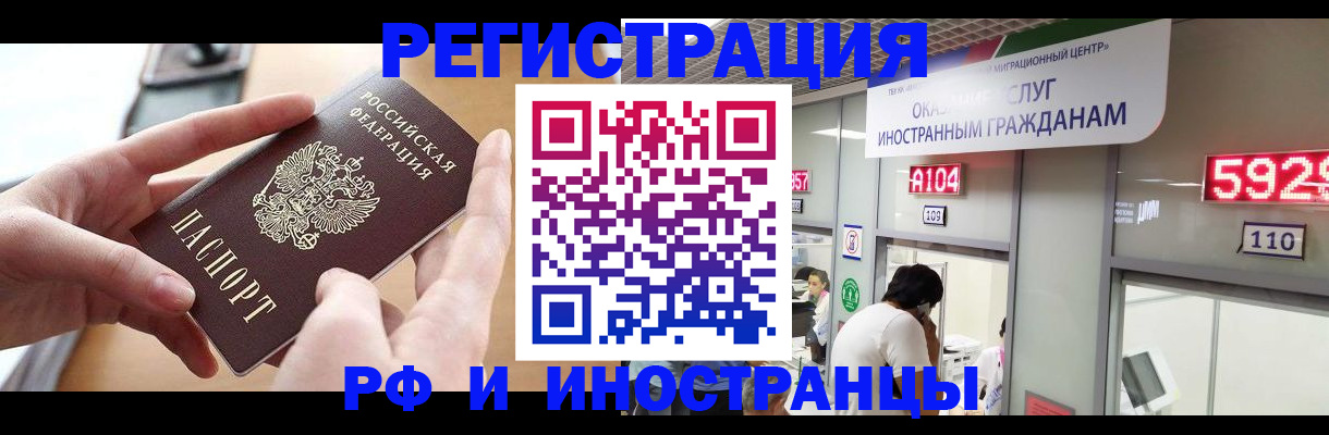временная регистрация 2025 в Опочке