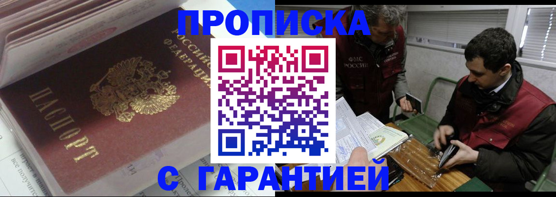 временная регистрация гарантия в Опочке