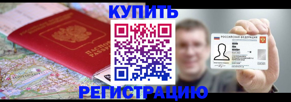 найти адрес прописки в Опочке