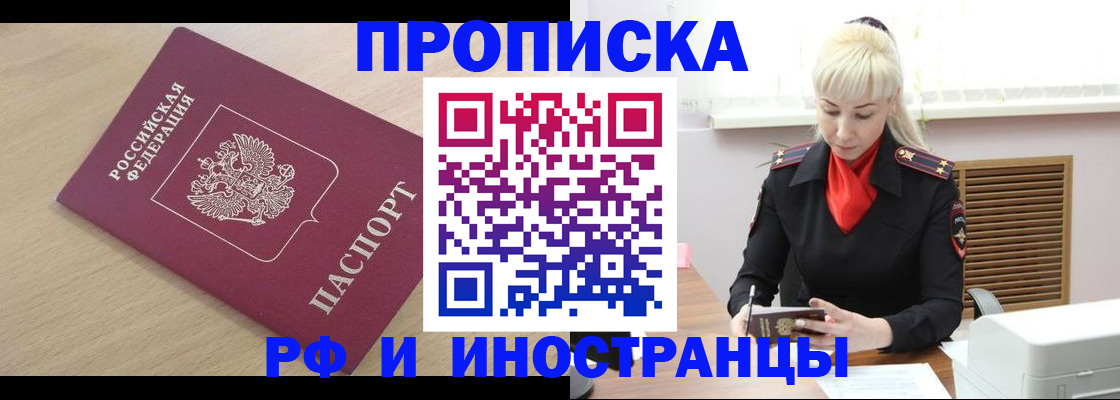прописка для военкомата в Опочке