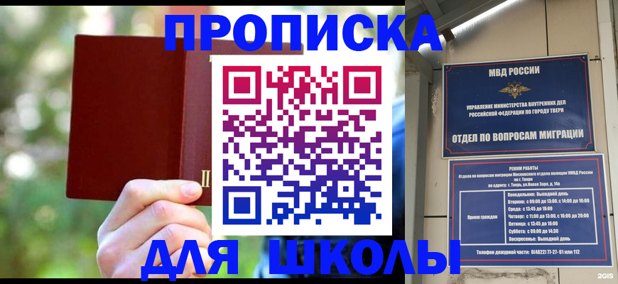 временная регистрация законно в Опочке